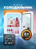 Мини холодильник для косметики 2-в-1 для обогрева охлаждения 491810358 купить за 3 610 ₽ в интернет‑магазине Wildberries