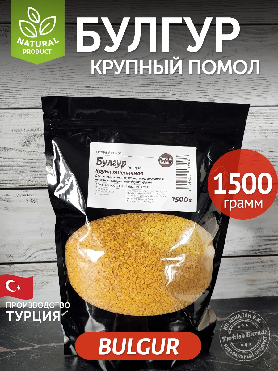 Bulgur (İri Çekim), 1500 g Kavanoz