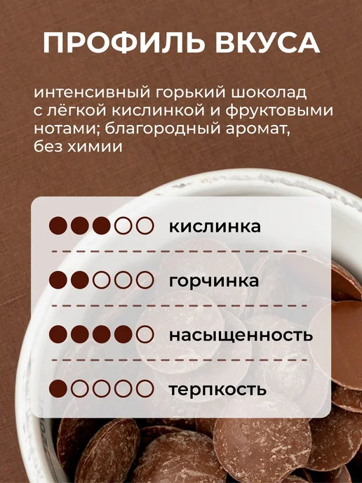 Yappi Горький шоколад 100% натуральный без сахара, 100 г, 100 г, фото 2