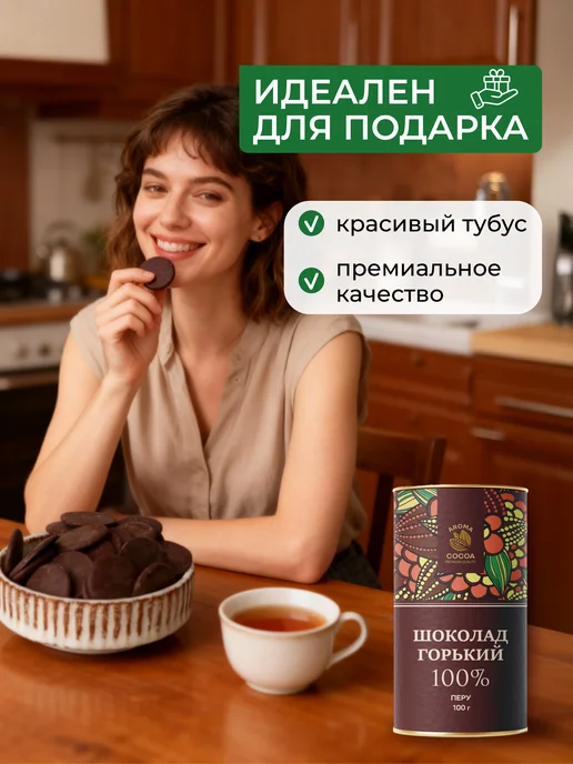 Yappi Горький шоколад 100% натуральный без сахара, 100 г, 100 г, фото 3