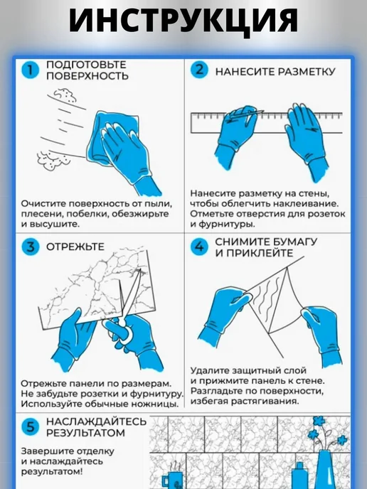 SAMUN Панели самоклеящиеся для стен в ванную и кухню, синий, фото 5