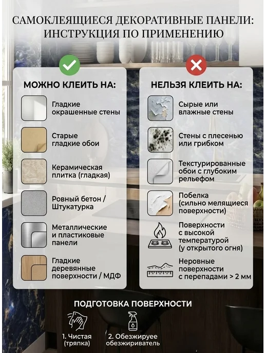 SAMUN Панели самоклеящиеся для стен в ванную и кухню, синий, фото 6