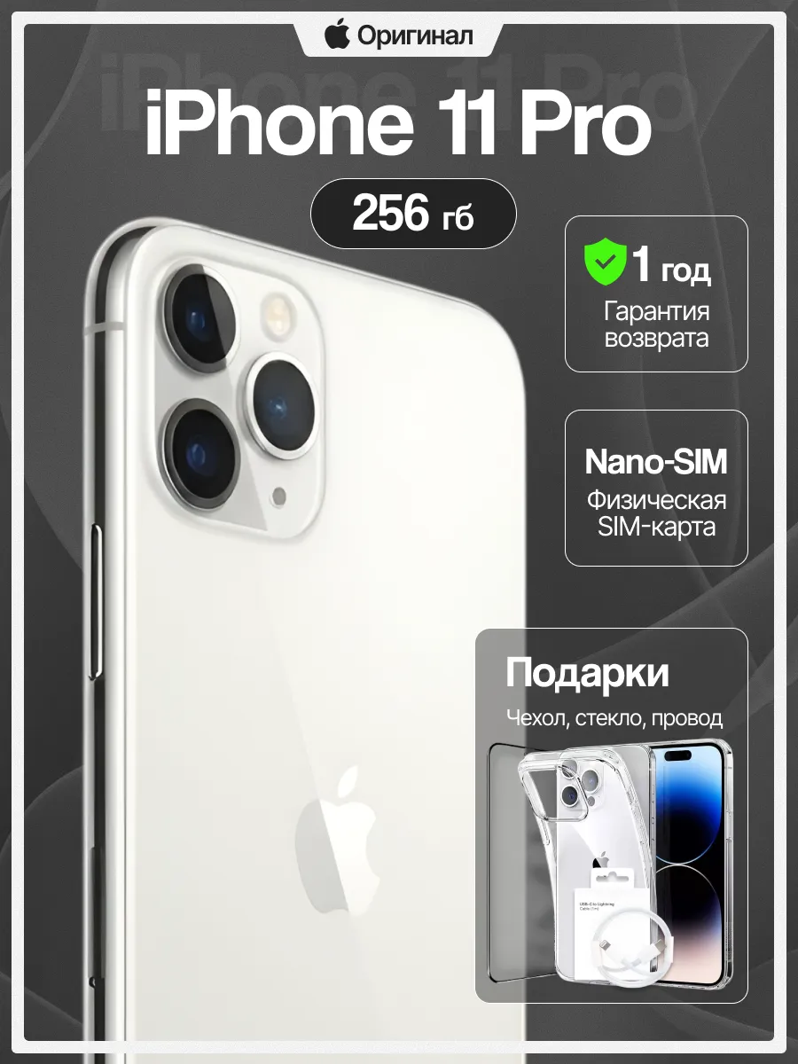 Смартфон iPhone 11 pro 256gb серебристый восстановленный