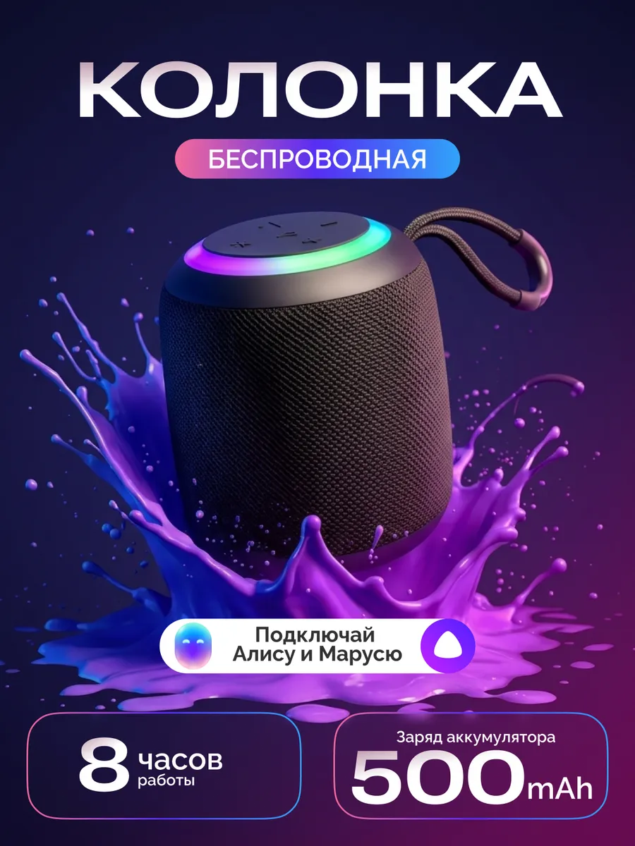 Беспроводная колонка Bluetooth mini музыкальная портативная