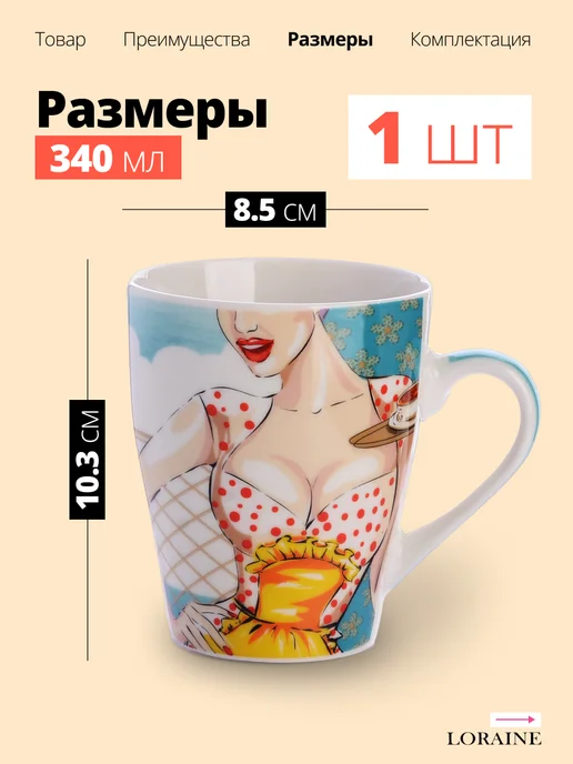 Кружка для чая красивая фарфор 340 мл - фото 2