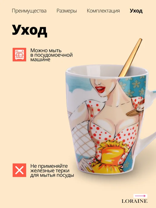 Кружка для чая красивая фарфор 340 мл - фото 3