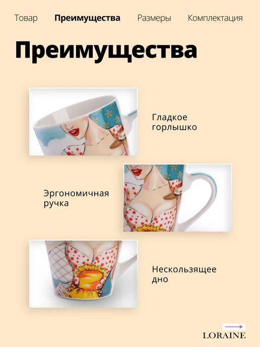 Кружка для чая красивая фарфор 340 мл - фото 4