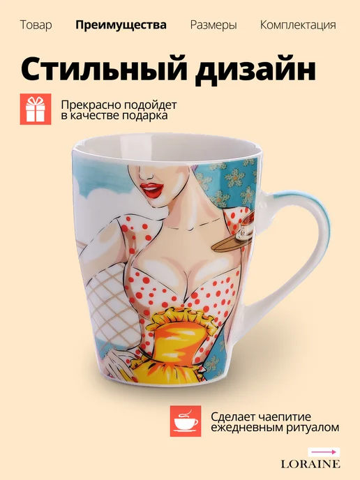 Кружка для чая красивая фарфор 340 мл - фото 5