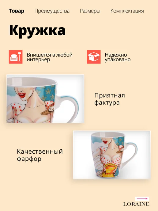 Кружка для чая красивая фарфор 340 мл - фото 6