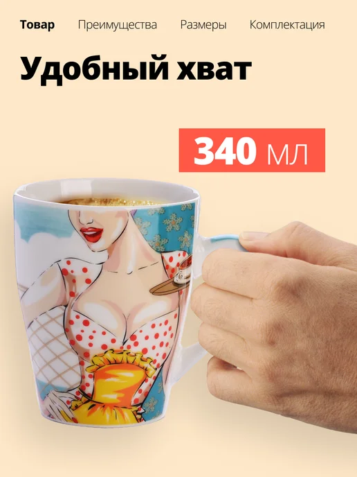 Кружка для чая красивая фарфор 340 мл - фото 7