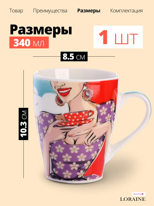 Кружка для чая - фото 2