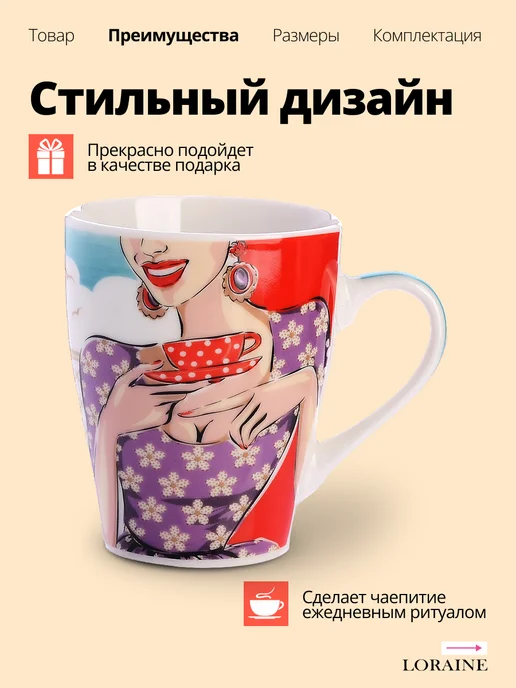 Кружка для чая - фото 5