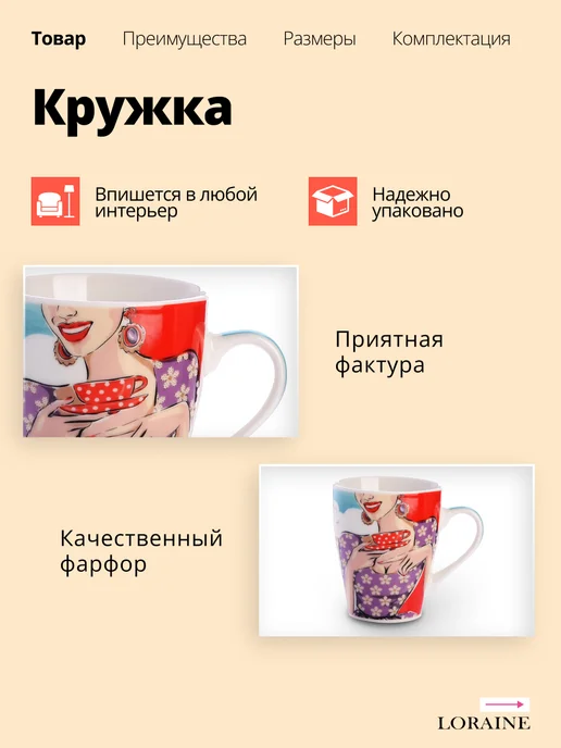 Кружка для чая - фото 6