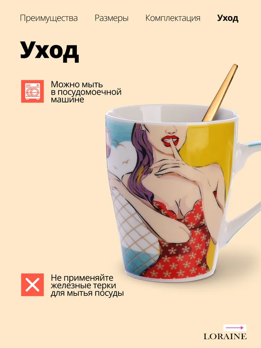 Кружка для чая красивая фарфор 340 мл - фото 3