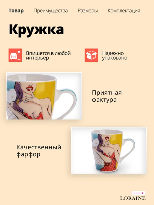 Кружка для чая красивая фарфор 340 мл - фото 6