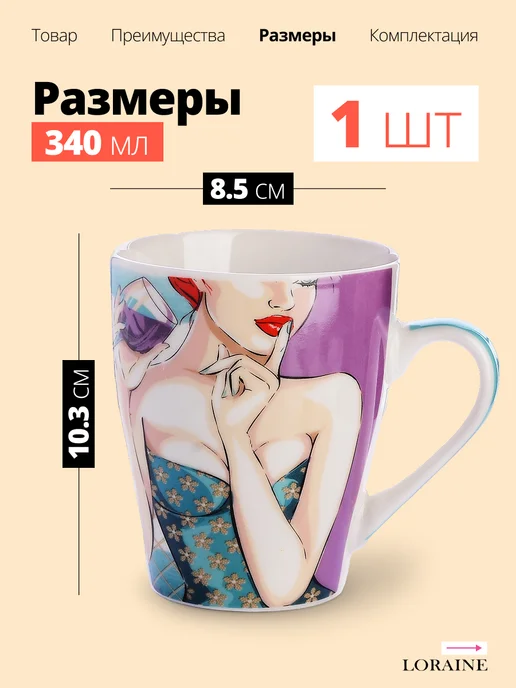 Кружка для чая - фото 2