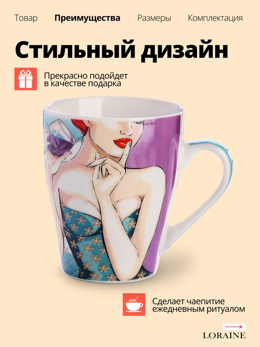 Кружка для чая - фото 5