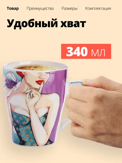 Кружка для чая - фото 7