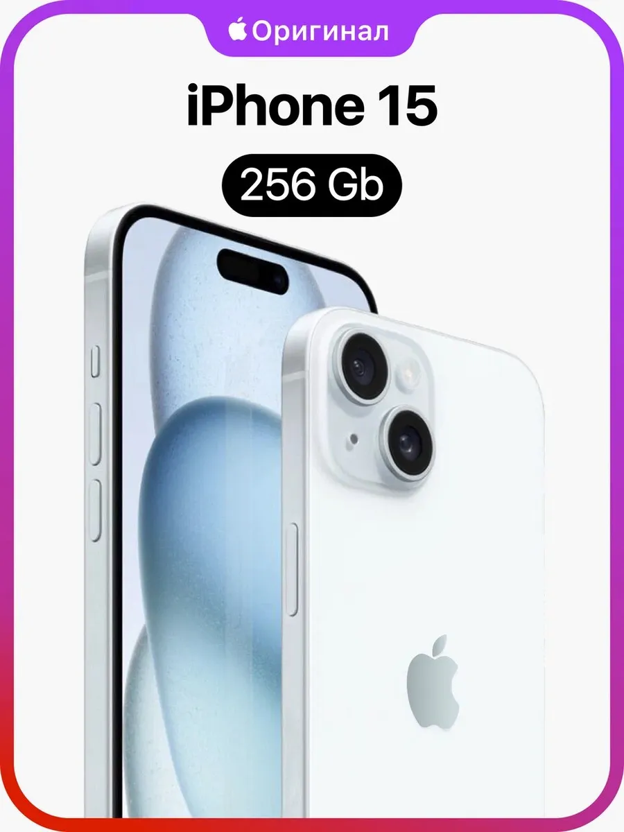 iPhone 15 256GB Восстановленный
