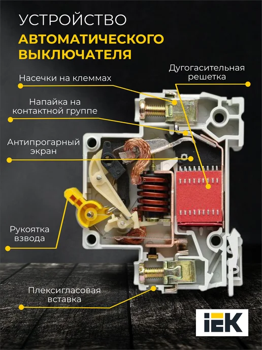 Iek Двухполюсный автоматический выключатель 40А Автомат 2Р С, серый, фото 6
