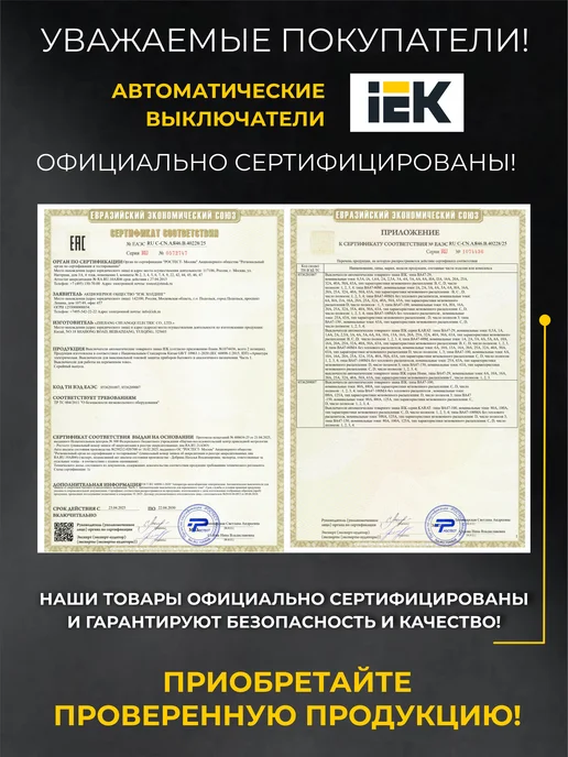 Iek Двухполюсный автоматический выключатель 40А Автомат 2Р С, серый, фото 7