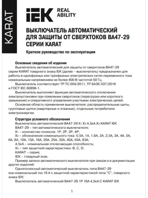 Iek Двухполюсный автоматический выключатель 40А Автомат 2Р С, серый, фото 8