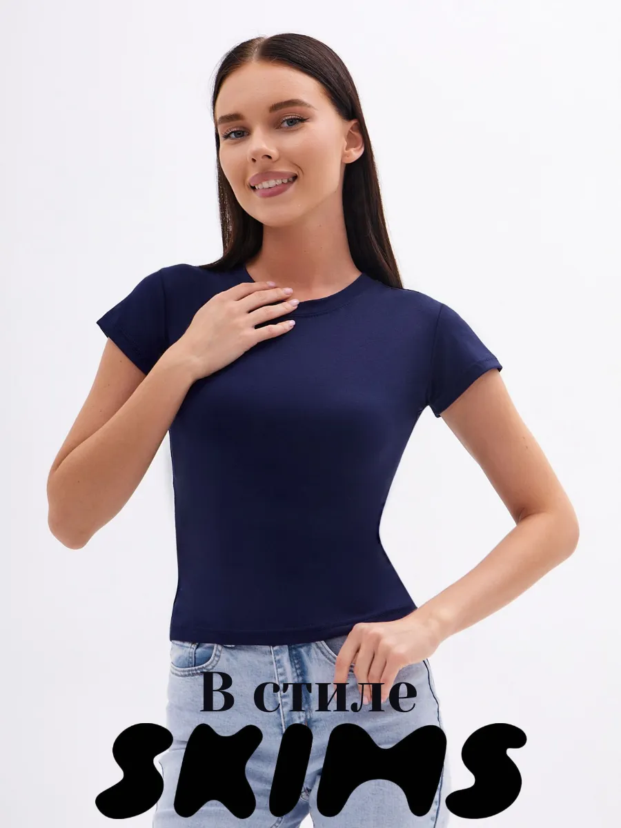 Футболка облегающая базовая как скимс