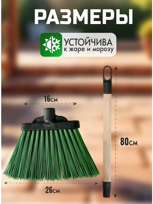 Verdrevo Метла Мини Уличная 80см, вариант, фото 2