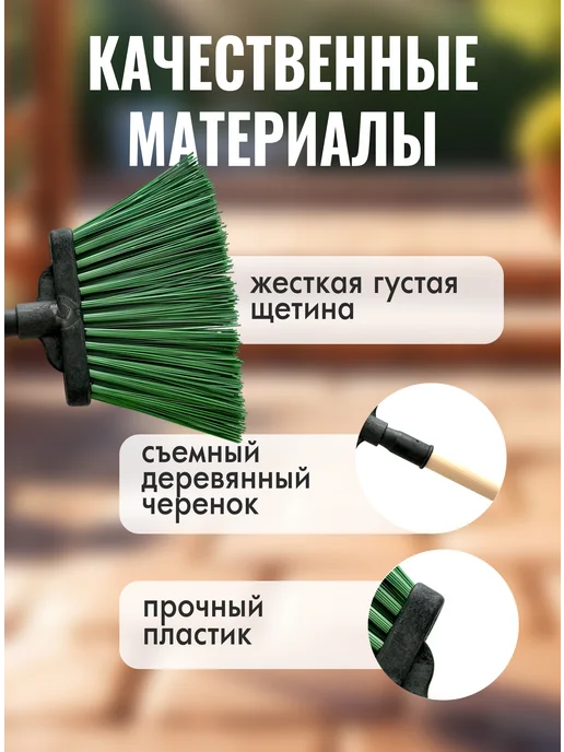 Verdrevo Метла Мини Уличная 80см, вариант, фото 4