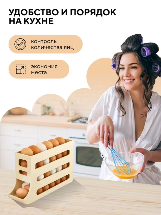 Conflate Подставка для яиц в холодильник с автоподкатом 4 ярусная, вариант, фото 2