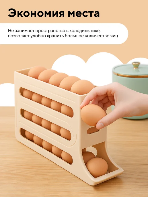 Conflate Подставка для яиц в холодильник с автоподкатом 4 ярусная, вариант, фото 4