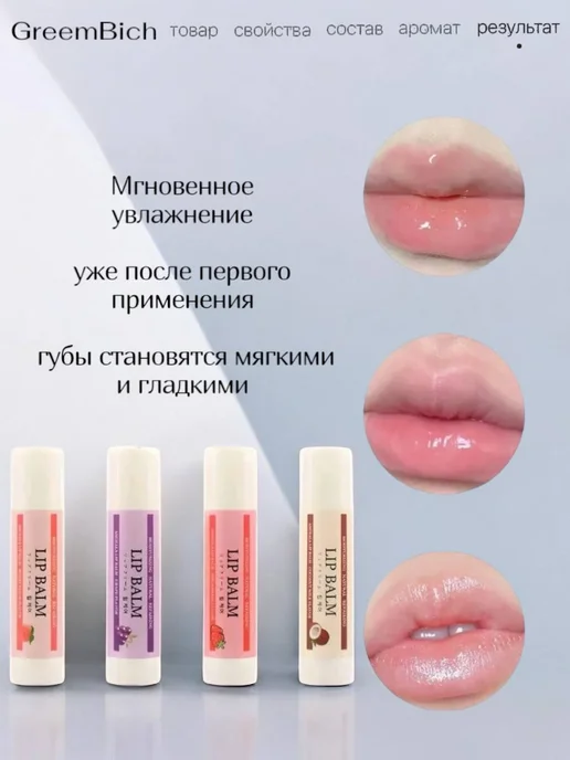 Гигиеническая увлажняющая помада бальзам для губ, белый, фото 2