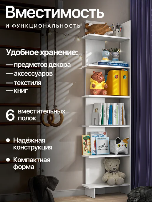 Мебельная фабрика 1+1 Стеллаж для книг и цветов напольный высокий белый 180 см, белый, фото 3