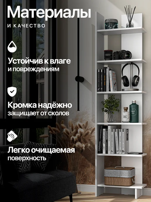Мебельная фабрика 1+1 Стеллаж для книг и цветов напольный высокий белый 180 см, белый, фото 4