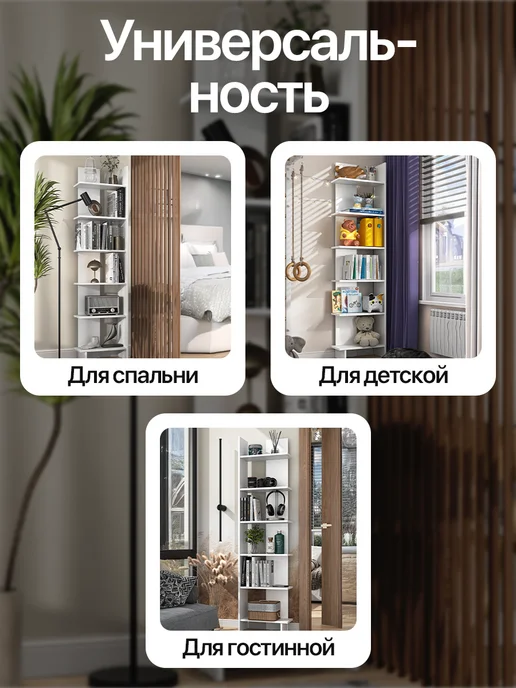 Мебельная фабрика 1+1 Стеллаж для книг и цветов напольный высокий белый 180 см, белый, фото 5