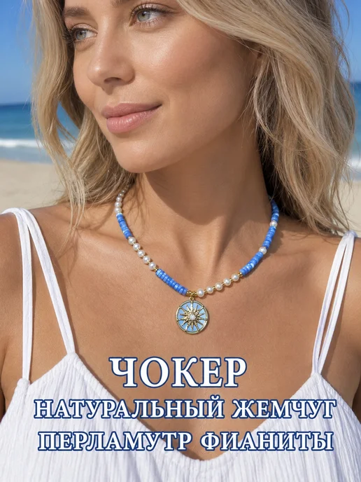 JEMCHULLI Чокер из натурального жемчуга и перламутра на шею, голубой, фото 5