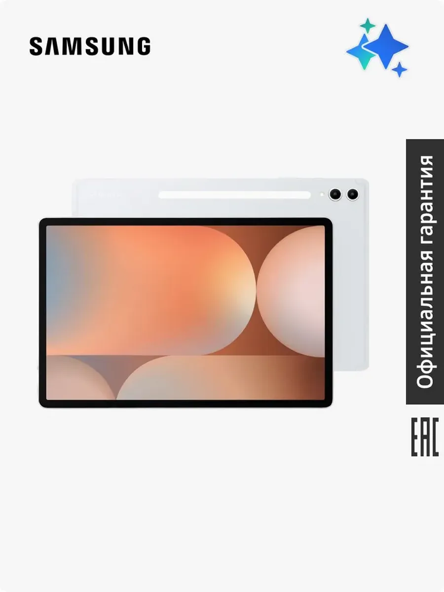 Samsung Планшет Galaxy Tab S10+ SM-X826B 12Gb 256Gb 5G серебристый