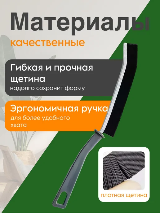 HadAndHadShop Щетка для уборки в труднодоступных местах узкая, 2 шт, фото 2