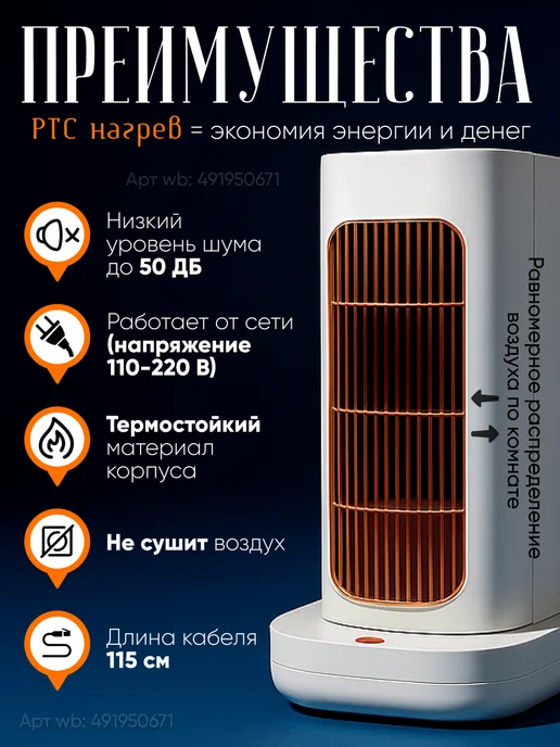 DreamSy Обогреватель для дома электрический, белый, фото 2