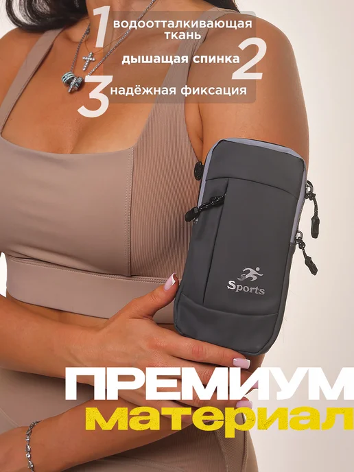 Rengoku Сумка чехол для бега и телефона на руку 4 в 1, вариант, фото 2