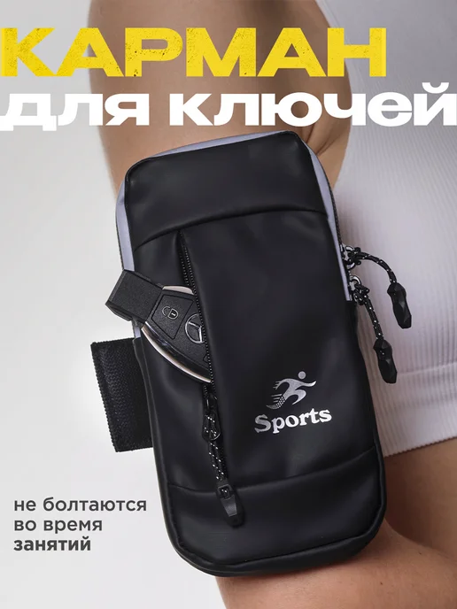 Rengoku Сумка чехол для бега и телефона на руку 4 в 1, вариант, фото 4