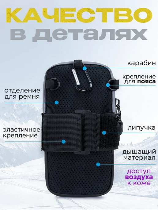 Rengoku Сумка чехол для бега и телефона на руку 4 в 1, вариант, фото 7