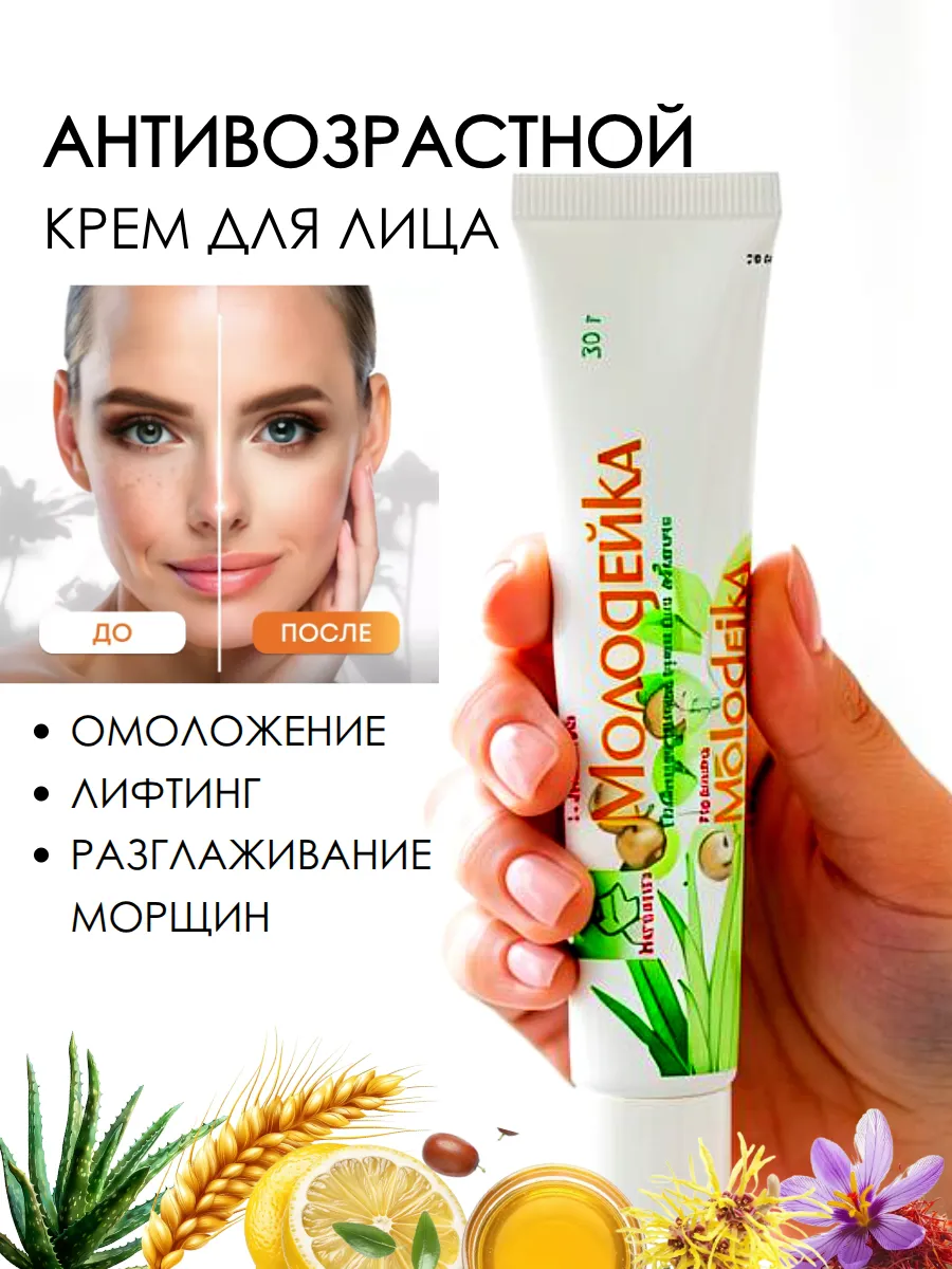 Увлажняющий крем для лица омолаживающий