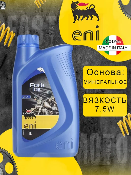 ENI Вилочное масло Fork 7,5w (1л.), 7,5 Вт, 1 л