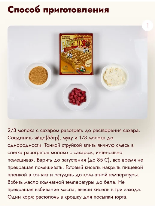 черока Коржи для торта песочные классические 400 гр, 400 г, фото 5