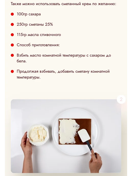 черока Коржи для торта песочные классические 400 гр, 400 г, фото 6