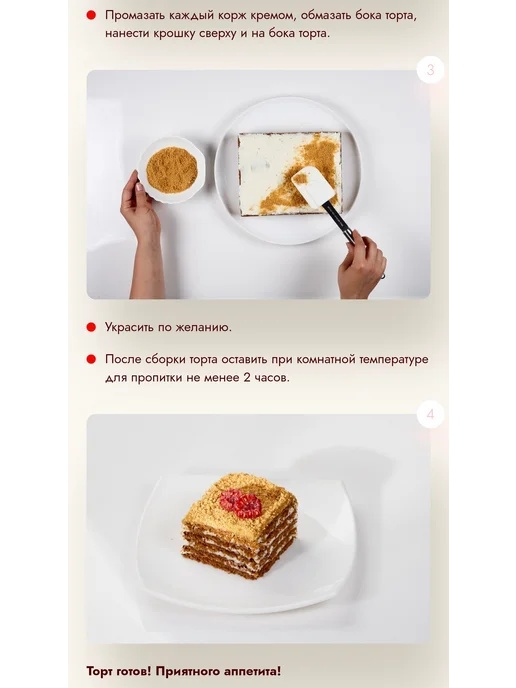 черока Коржи для торта песочные классические 400 гр, 400 г, фото 7