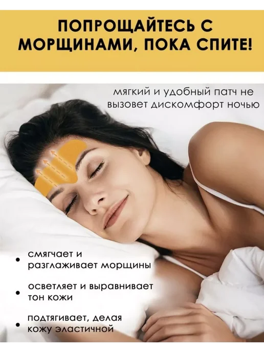 Compliment Пластырь от морщин, 10 шт, фото 5