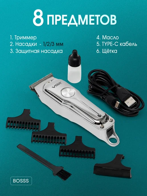 VGR Машинка для стрижки бороды и волос беспроводной, серый, фото 2