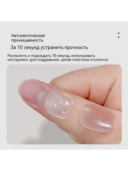 Средство для снятия лака 60ml, 60 мл, фото 3